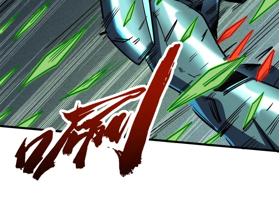 《超级神基因》151 血色晶体 第82页