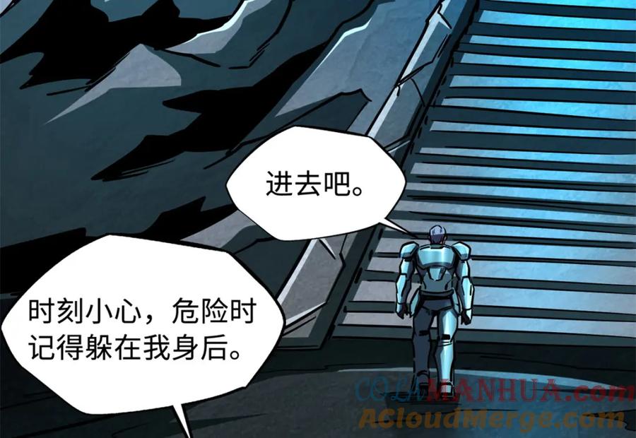 《超级神基因》151 血色晶体 第33页