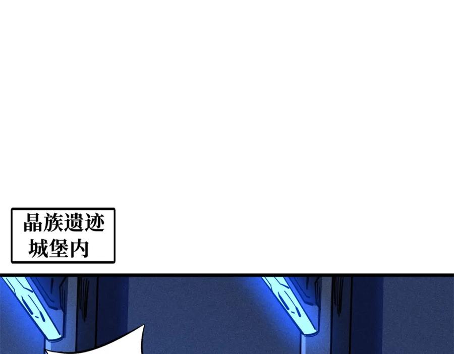 《超级神基因》151 血色晶体 第36页