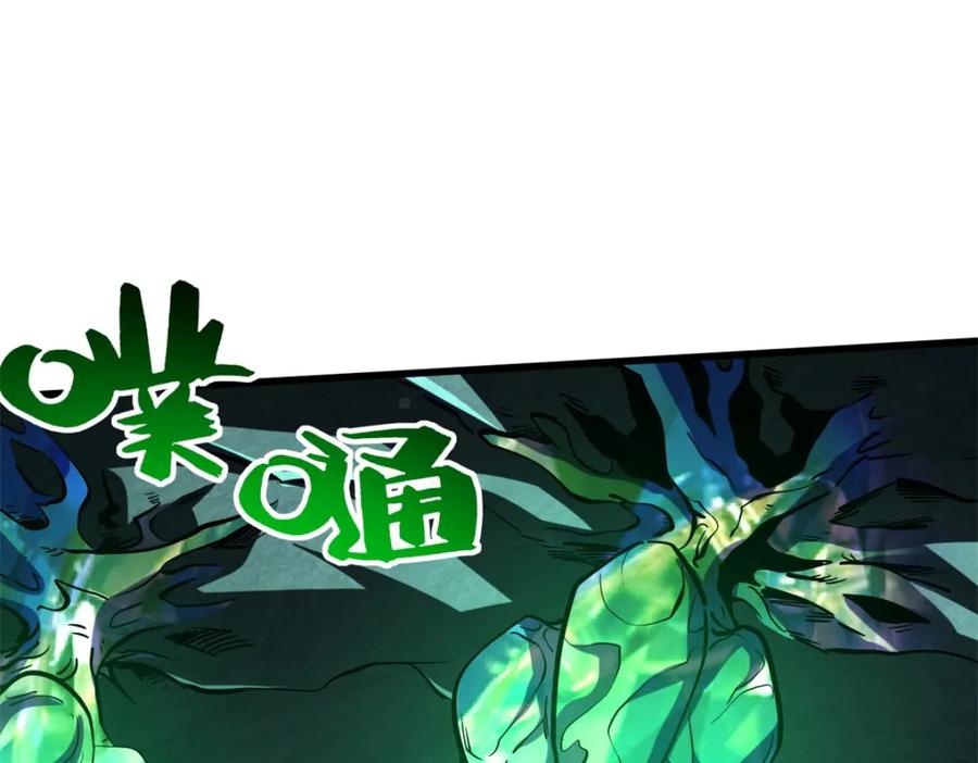 《超级神基因》151 血色晶体 第7页