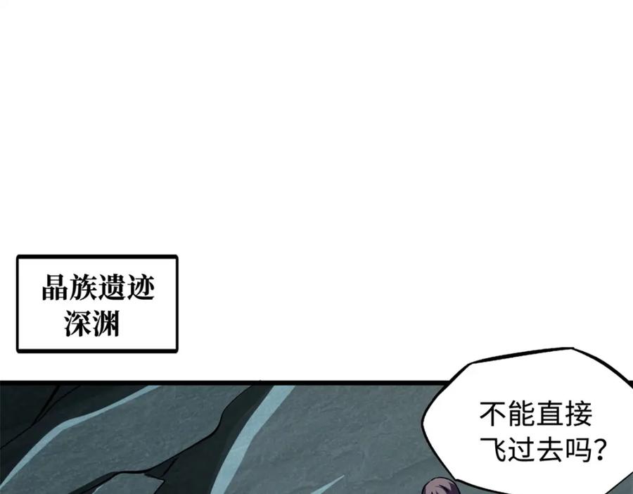 《超级神基因》151 血色晶体 第3页