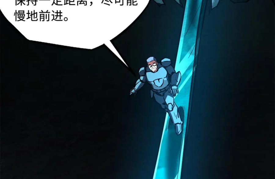《超级神基因》151 血色晶体 第24页