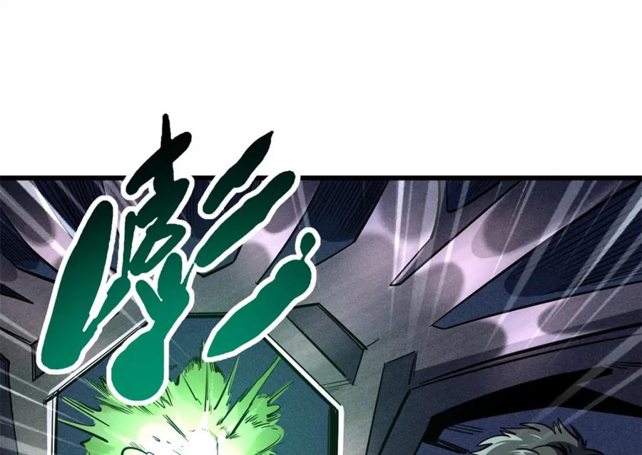 《超级神基因》151 血色晶体 第64页