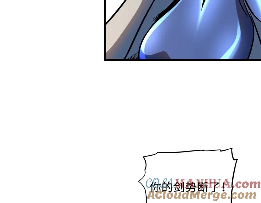 《超级神基因》151 血色晶体 第149页