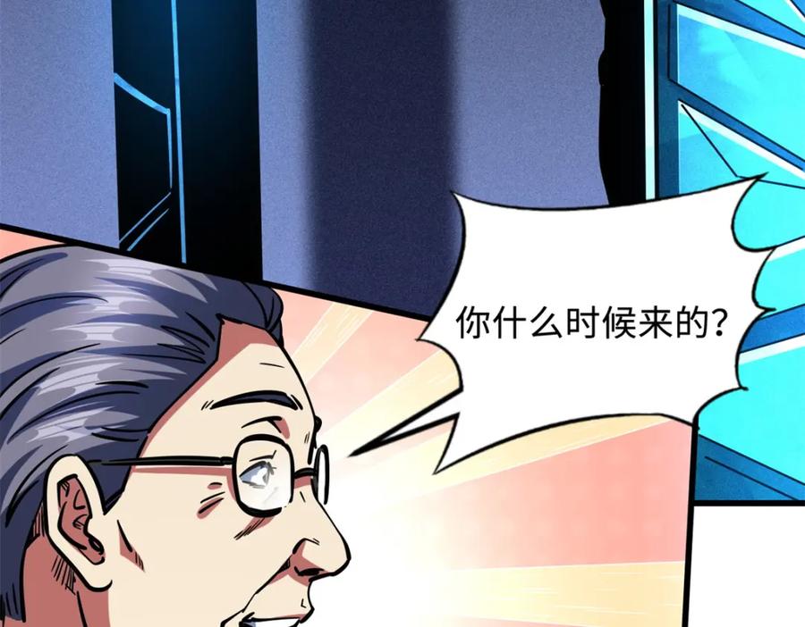 《超级神基因》151 血色晶体 第44页