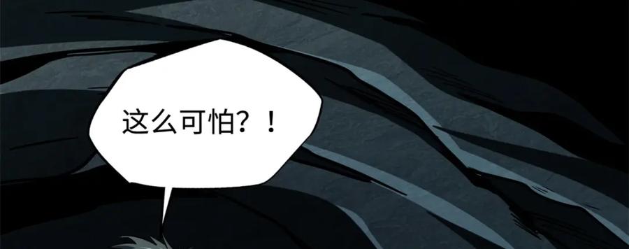 《超级神基因》151 血色晶体 第20页