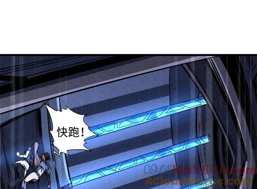 《超级神基因》151 血色晶体 第73页