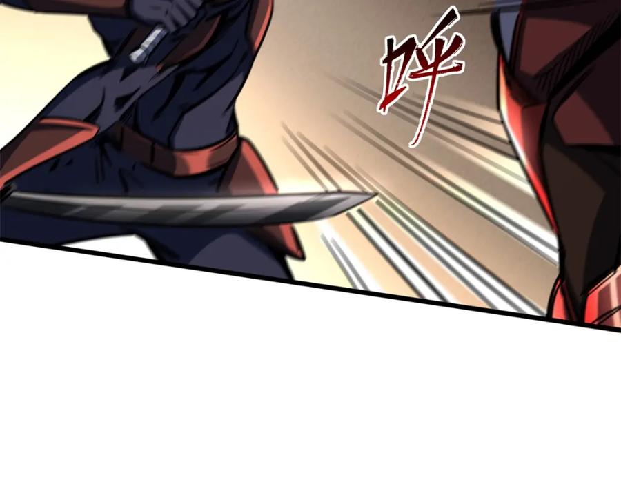 《超级神基因》151 血色晶体 第152页