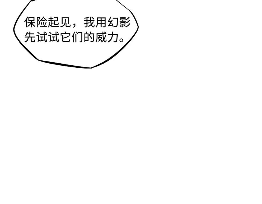 《超级神基因》151 血色晶体 第12页