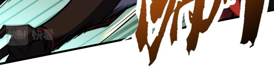 《超级神基因》151 血色晶体 第102页