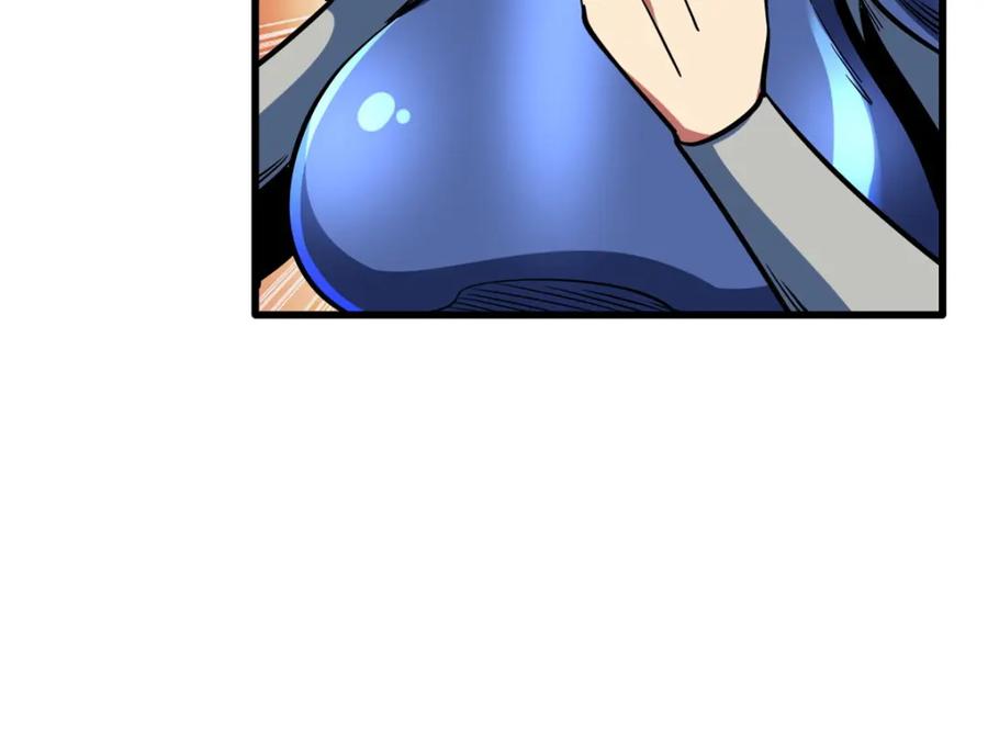 《超级神基因》151 血色晶体 第108页