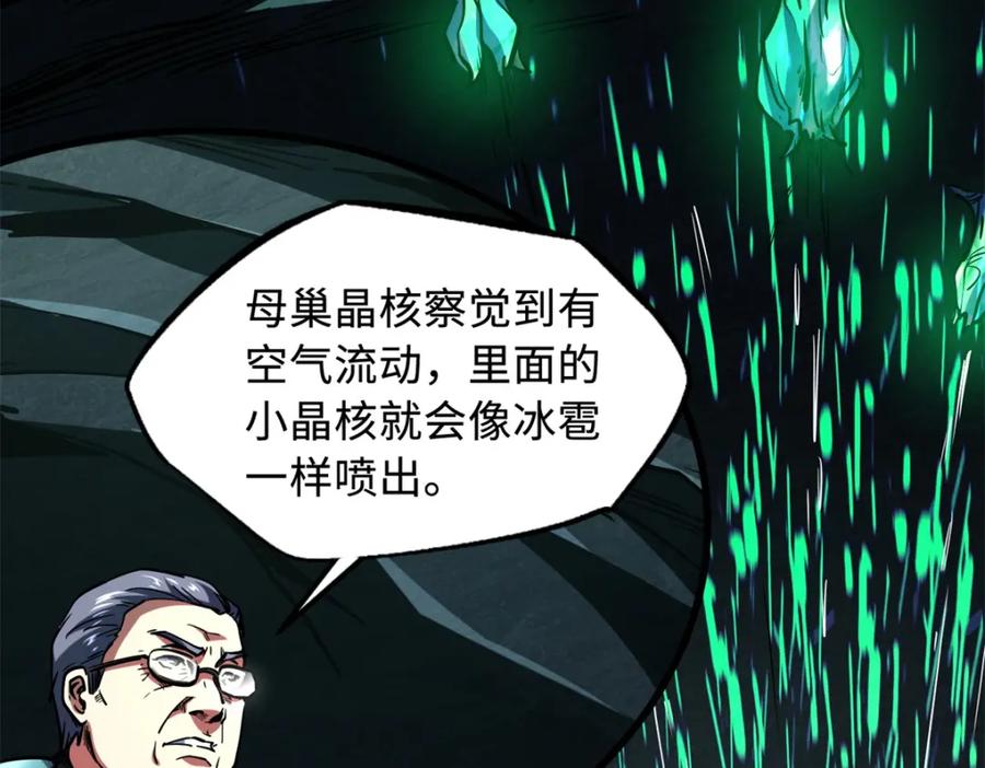 《超级神基因》151 血色晶体 第14页