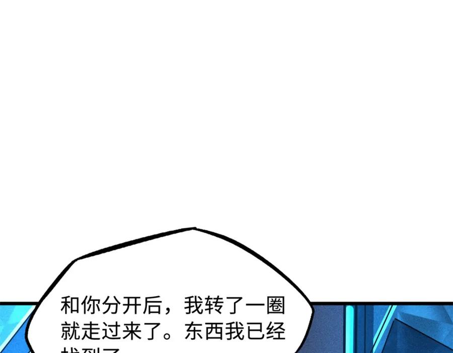《超级神基因》151 血色晶体 第46页