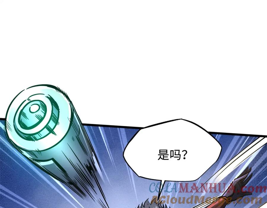 《超级神基因》151 血色晶体 第61页