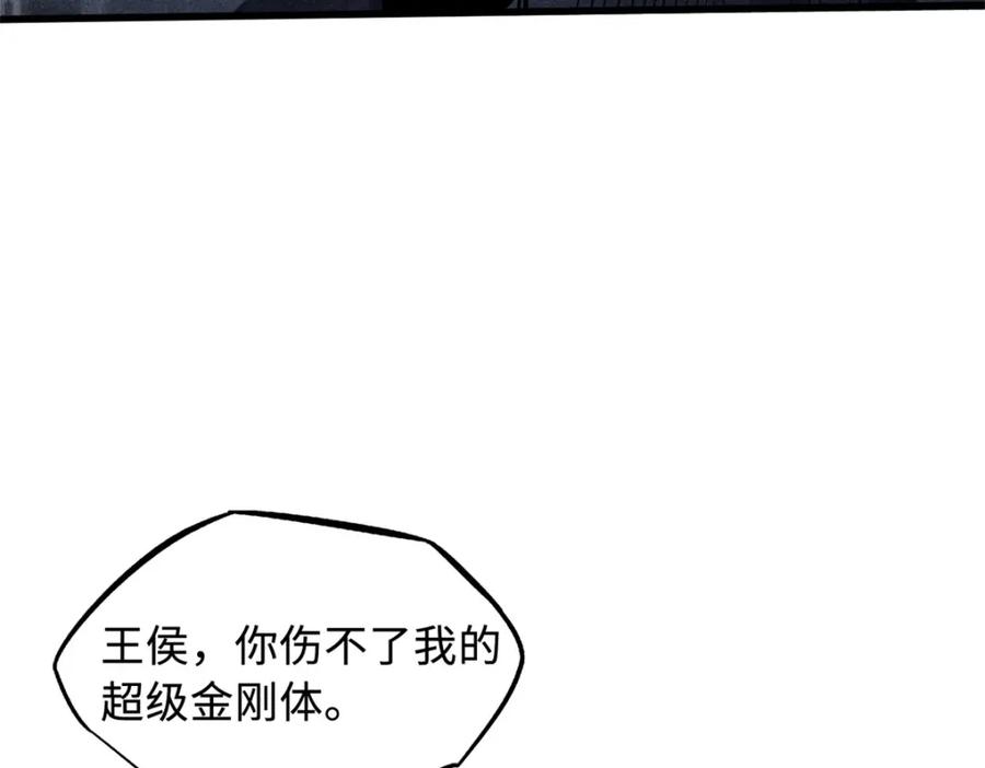 《超级神基因》151 血色晶体 第56页