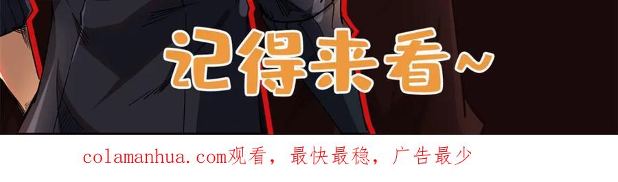 《超级神基因》151 血色晶体 第159页