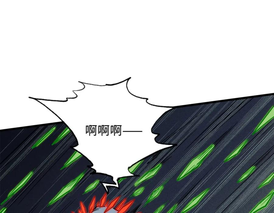 《超级神基因》151 血色晶体 第80页