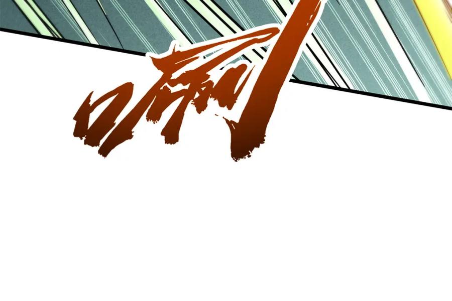 《超级神基因》151 血色晶体 第138页