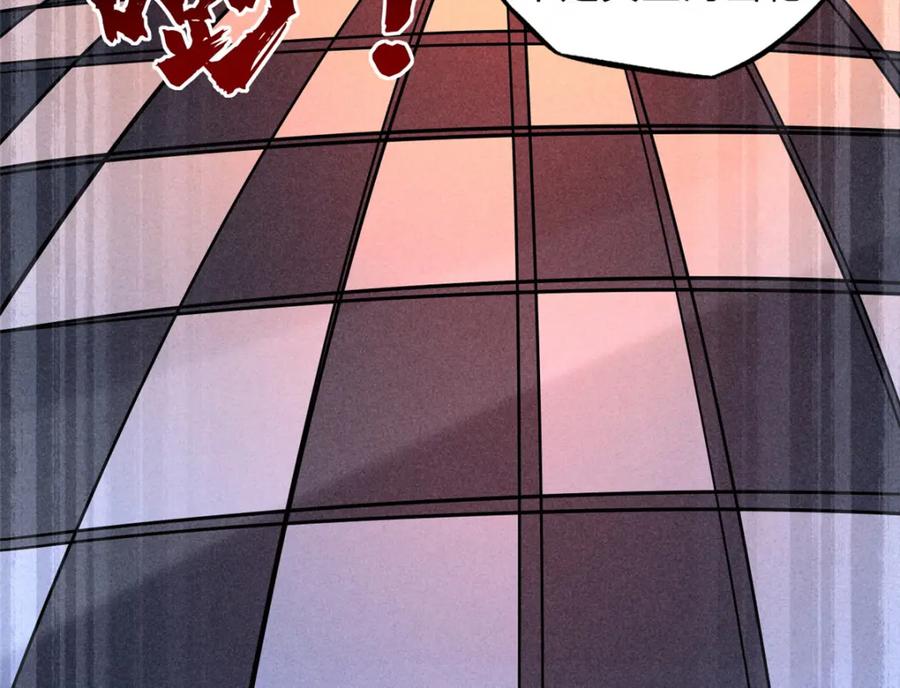 《超级神基因》151 血色晶体 第130页