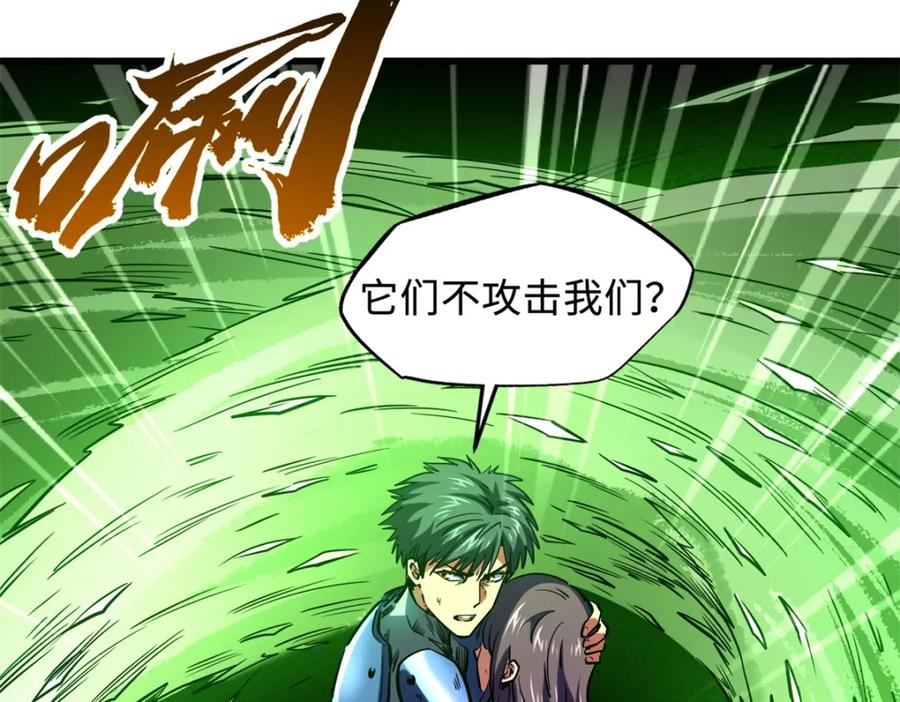 《超级神基因》151 血色晶体 第84页