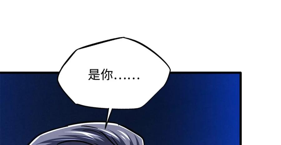 《超级神基因》151 血色晶体 第39页
