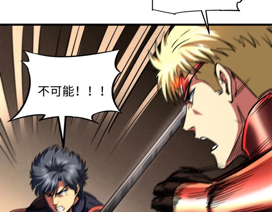 《超级神基因》151 血色晶体 第150页