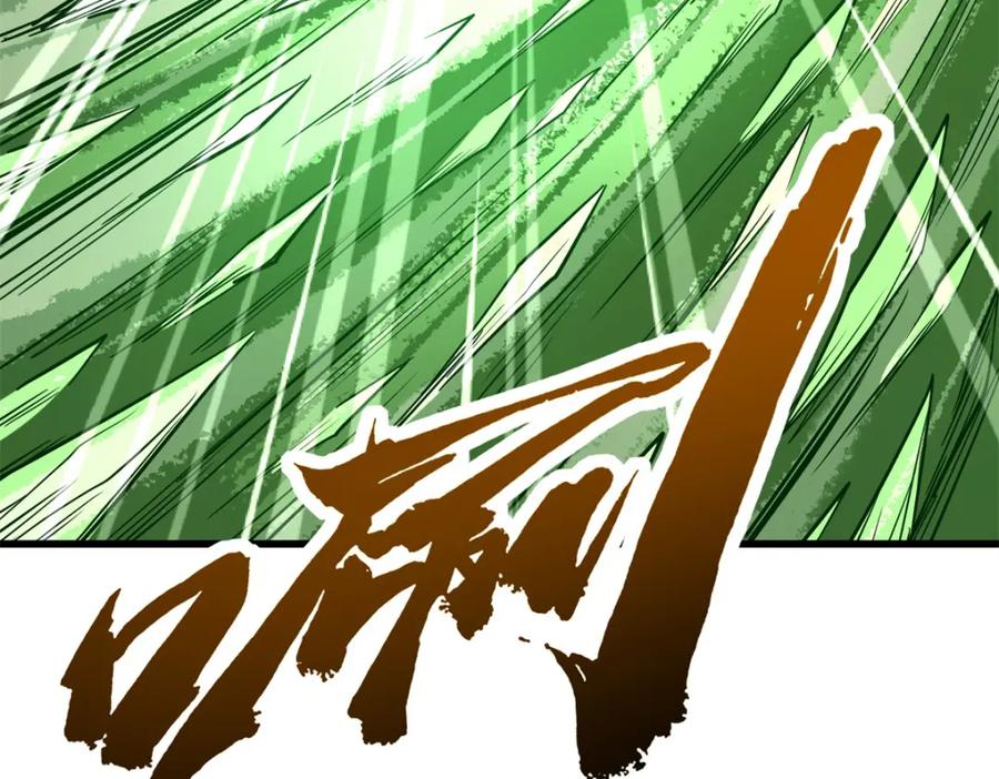 《超级神基因》151 血色晶体 第87页