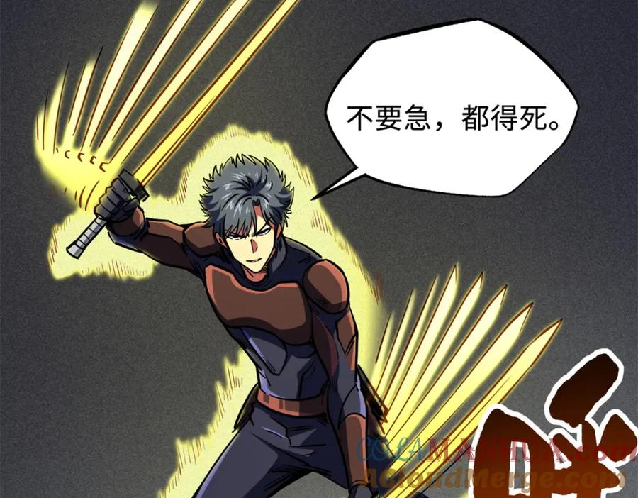 《超级神基因》151 血色晶体 第125页