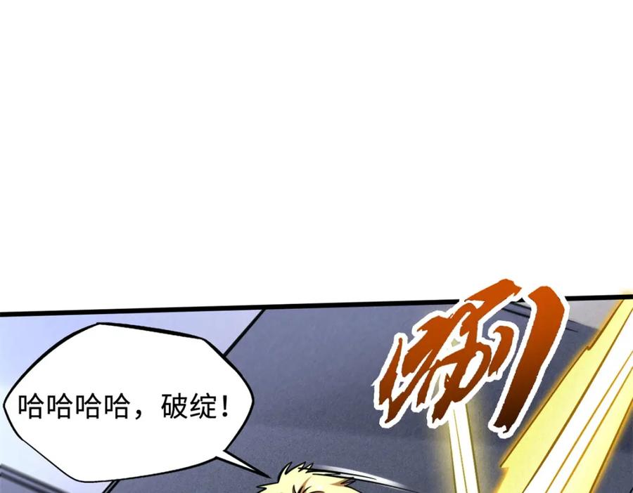 《超级神基因》151 血色晶体 第143页