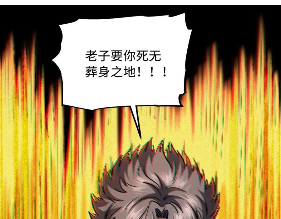 《超级神基因》151 血色晶体 第154页