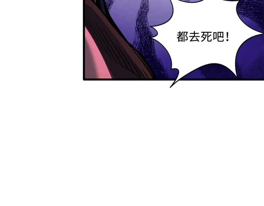《超级神基因》151 血色晶体 第72页