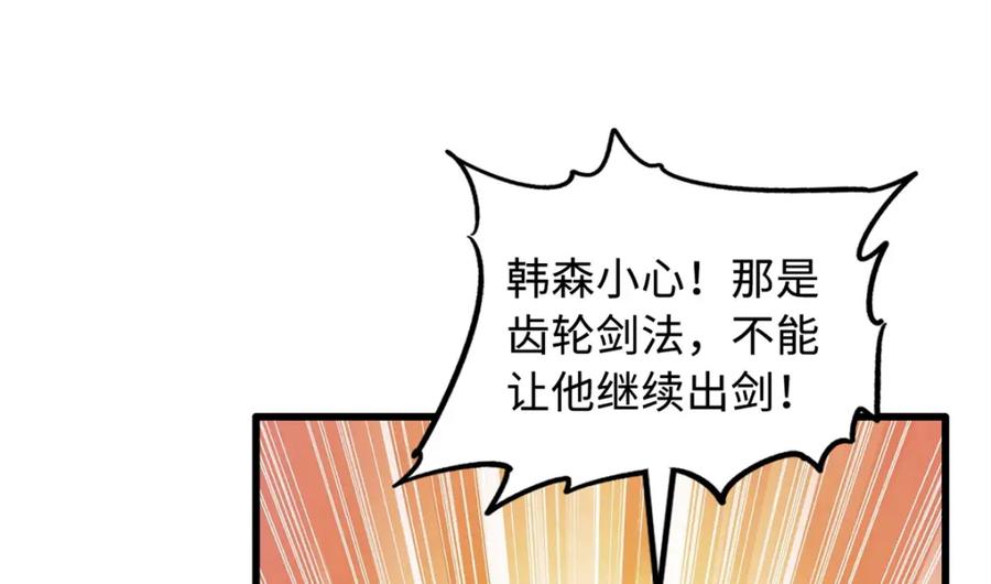 《超级神基因》151 血色晶体 第106页