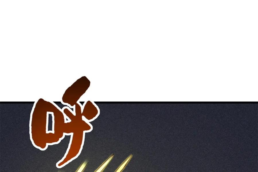 《超级神基因》151 血色晶体 第124页