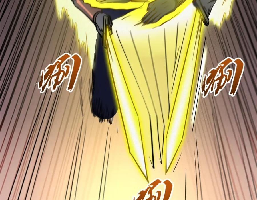 《超级神基因》151 血色晶体 第110页