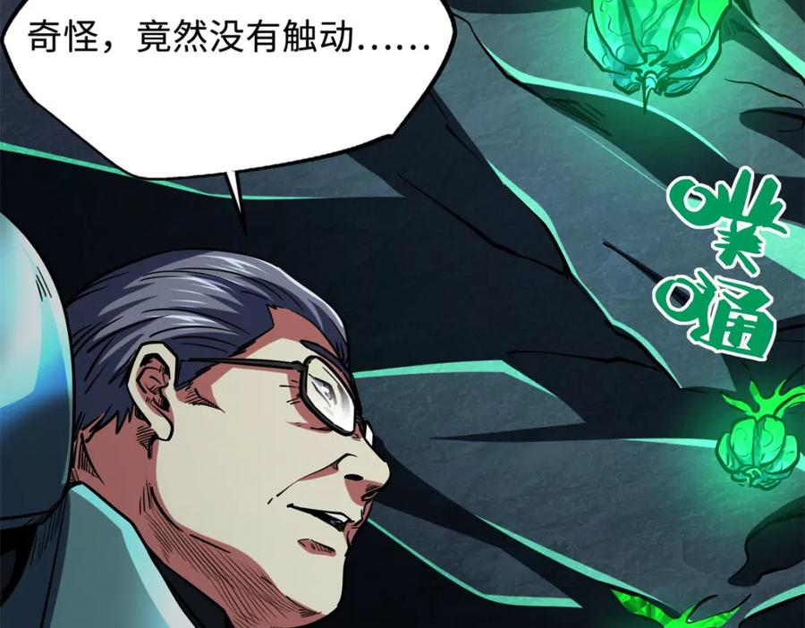 《超级神基因》151 血色晶体 第28页