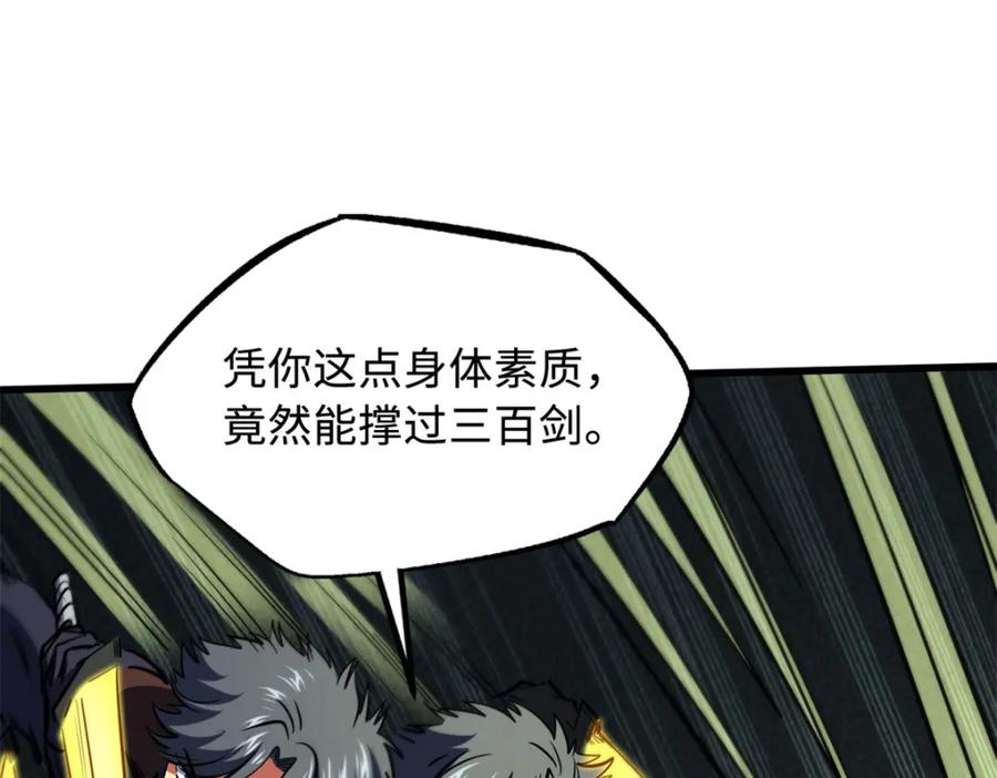 《超级神基因》151 血色晶体 第135页