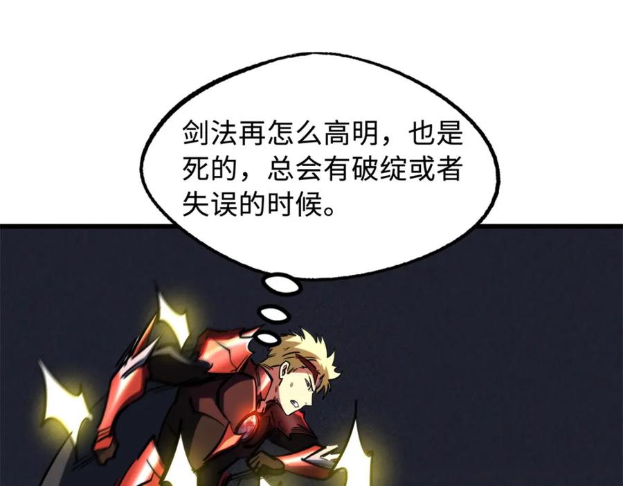《超级神基因》151 血色晶体 第139页