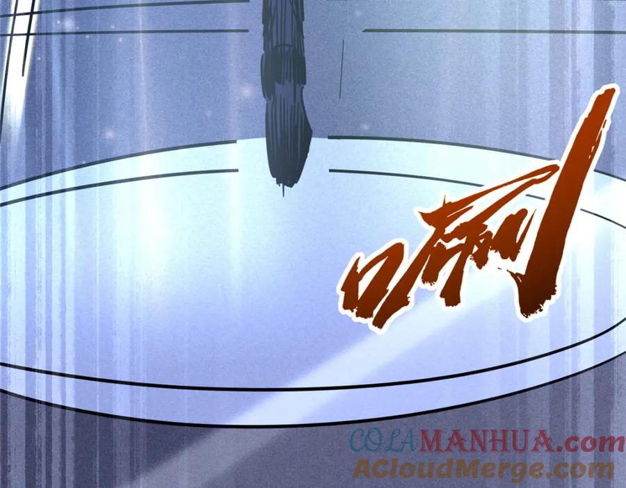 《超级神基因》151 血色晶体 第133页