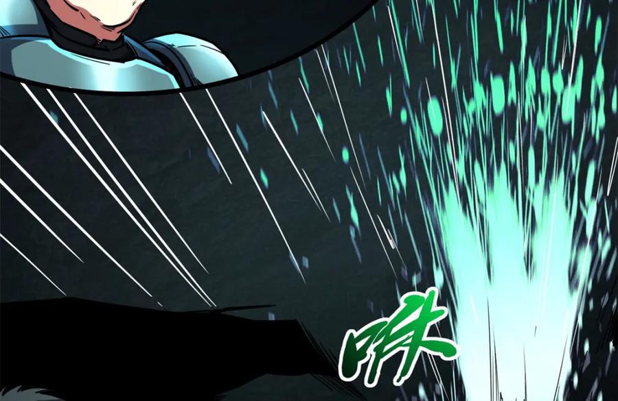 《超级神基因》151 血色晶体 第15页