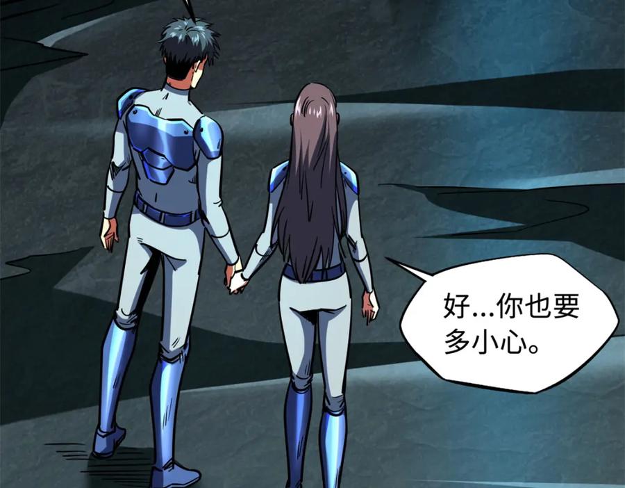 《超级神基因》151 血色晶体 第34页