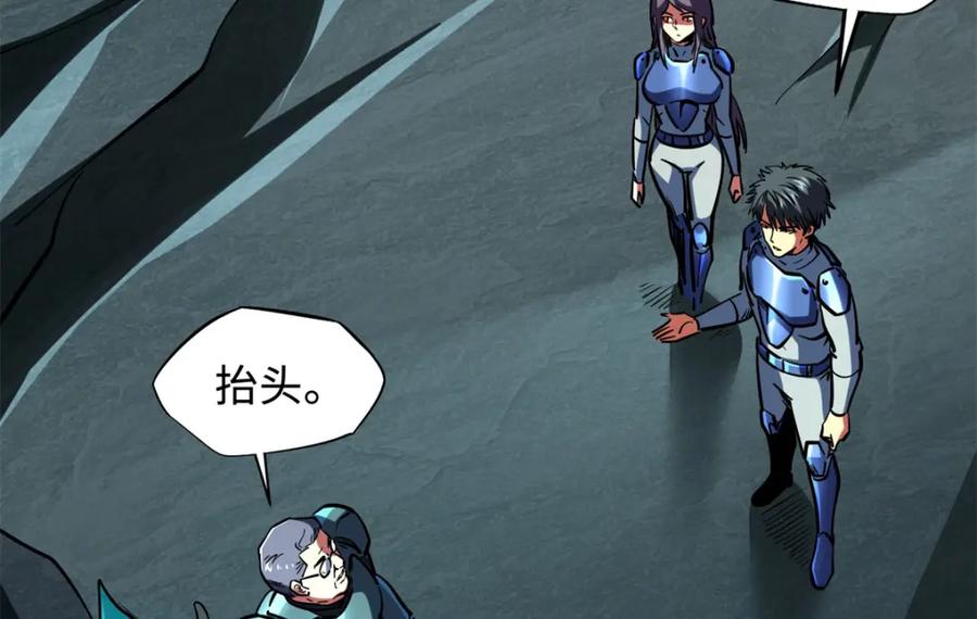 《超级神基因》151 血色晶体 第4页