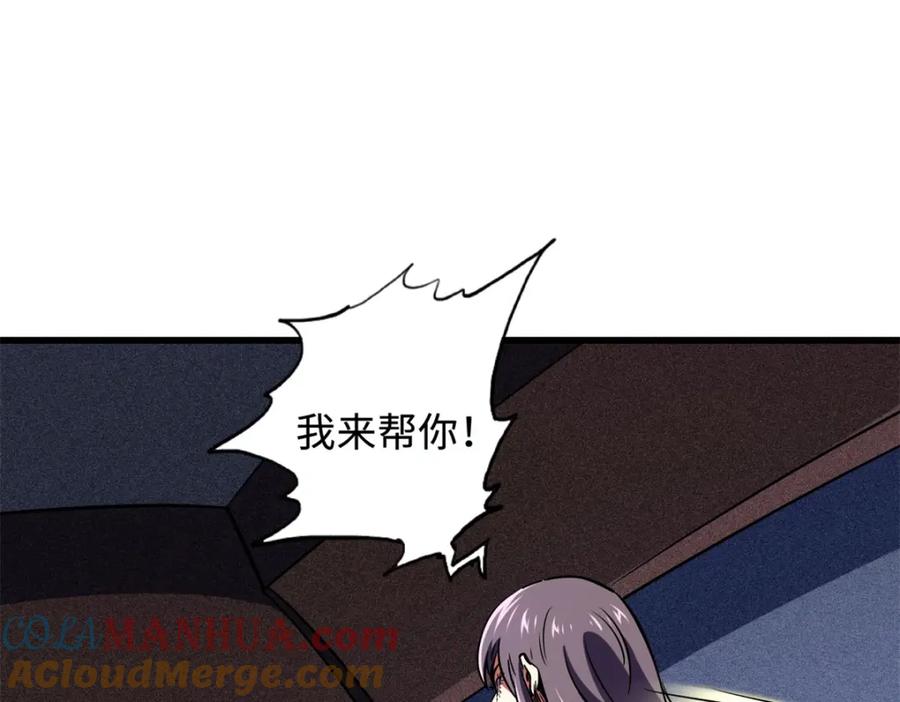 《超级神基因》151 血色晶体 第121页