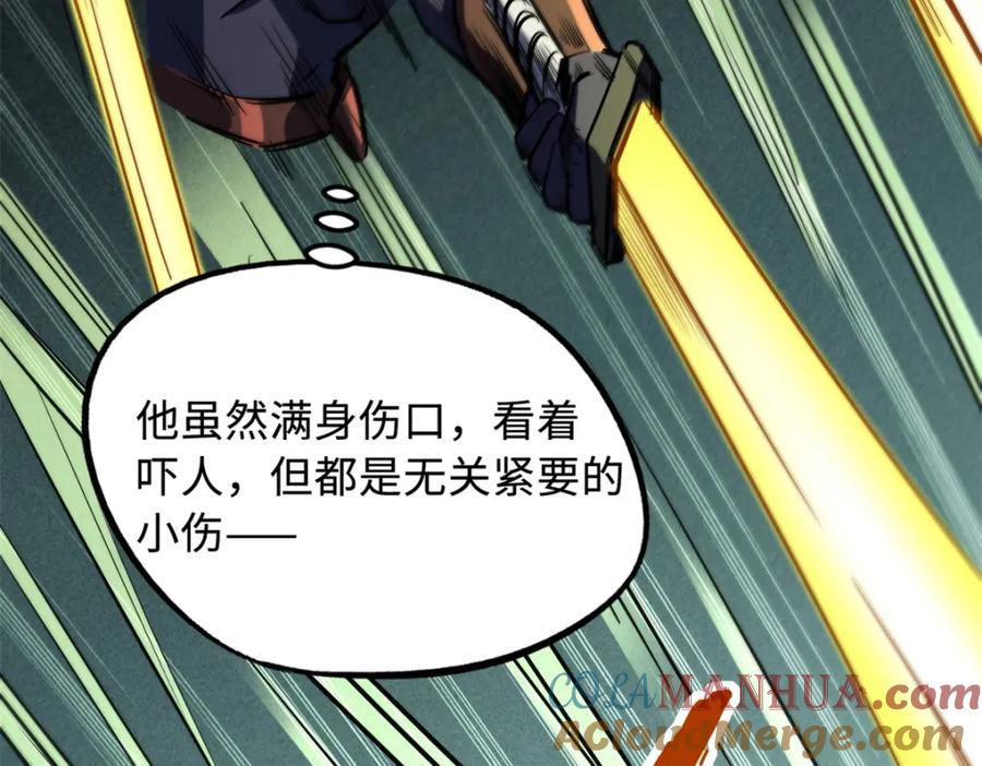 《超级神基因》151 血色晶体 第137页