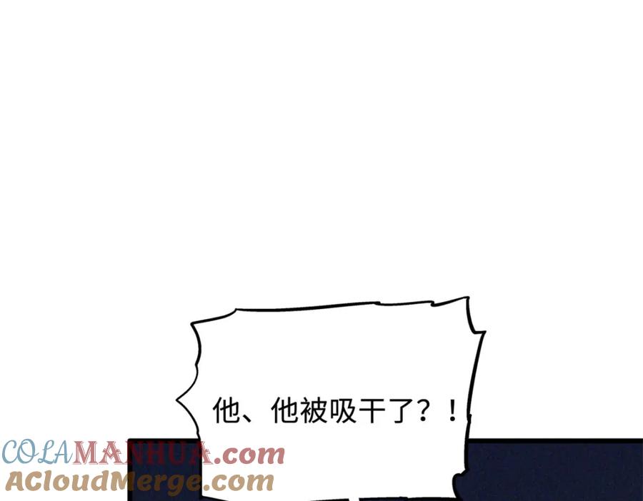 《超级神基因》152 念力控物！ 第41页