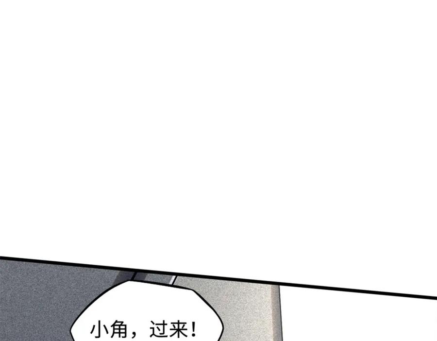 《超级神基因》152 念力控物！ 第103页