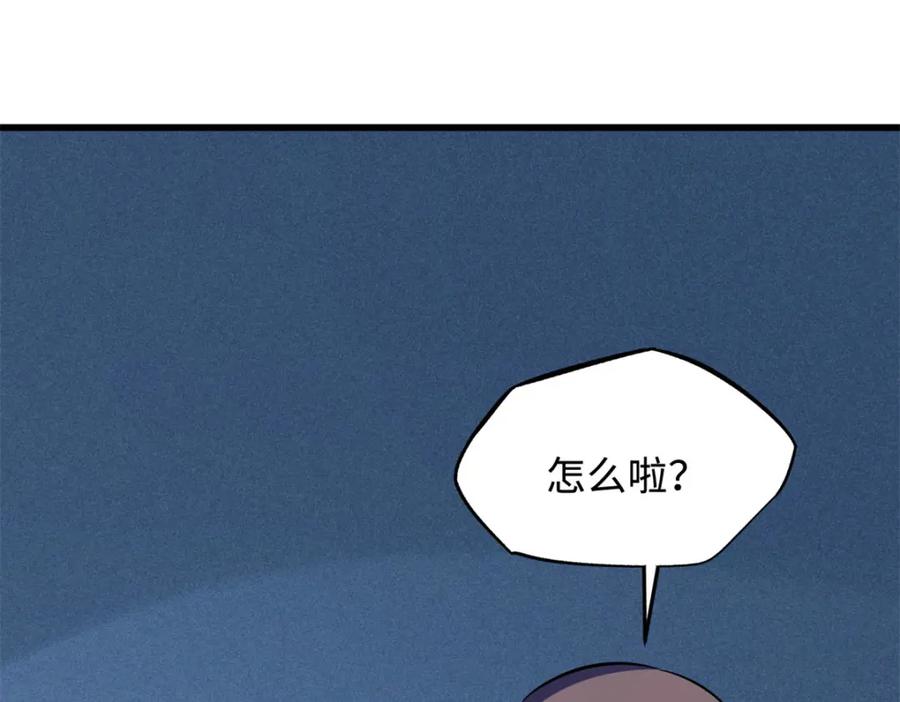 《超级神基因》152 念力控物！ 第152页
