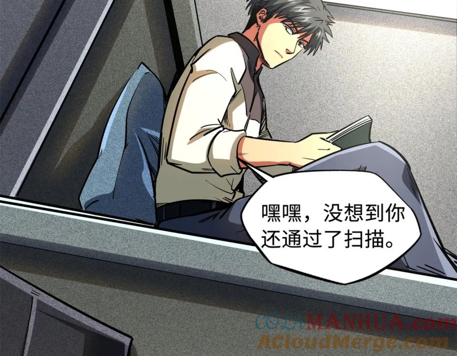 《超级神基因》152 念力控物！ 第105页