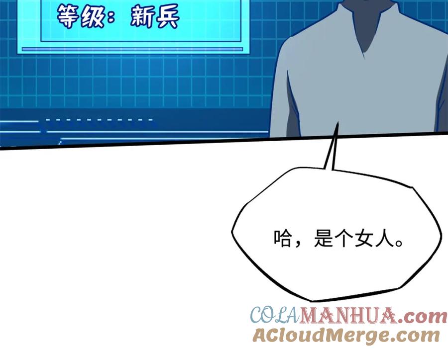 《超级神基因》152 念力控物！ 第165页