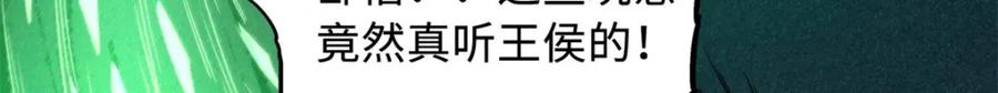 《超级神基因》152 念力控物！ 第13页