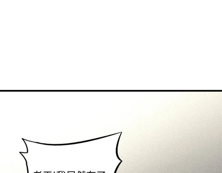 《超级神基因》152 念力控物！ 第120页